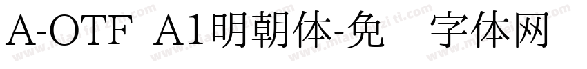 A-OTF A1明朝体字体转换